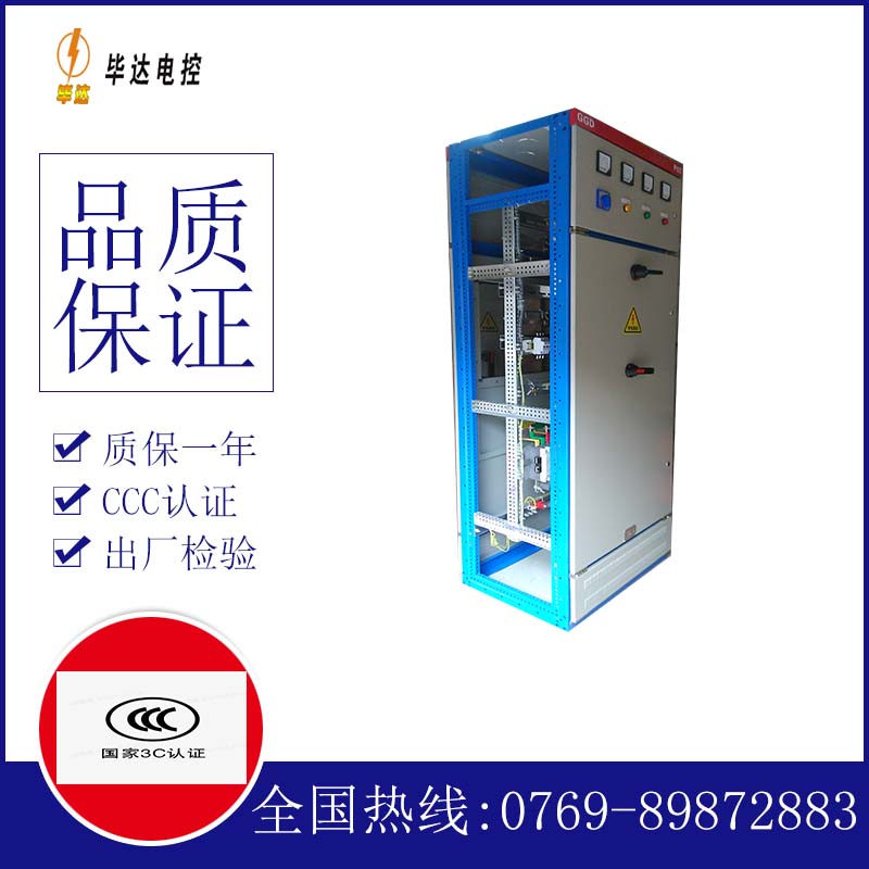 同德GGD固定式开关柜